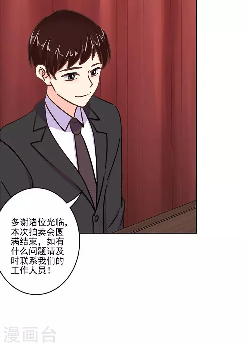 重生豪門之強勢歸來 - 第二季第9話 這就是豪門 - 5