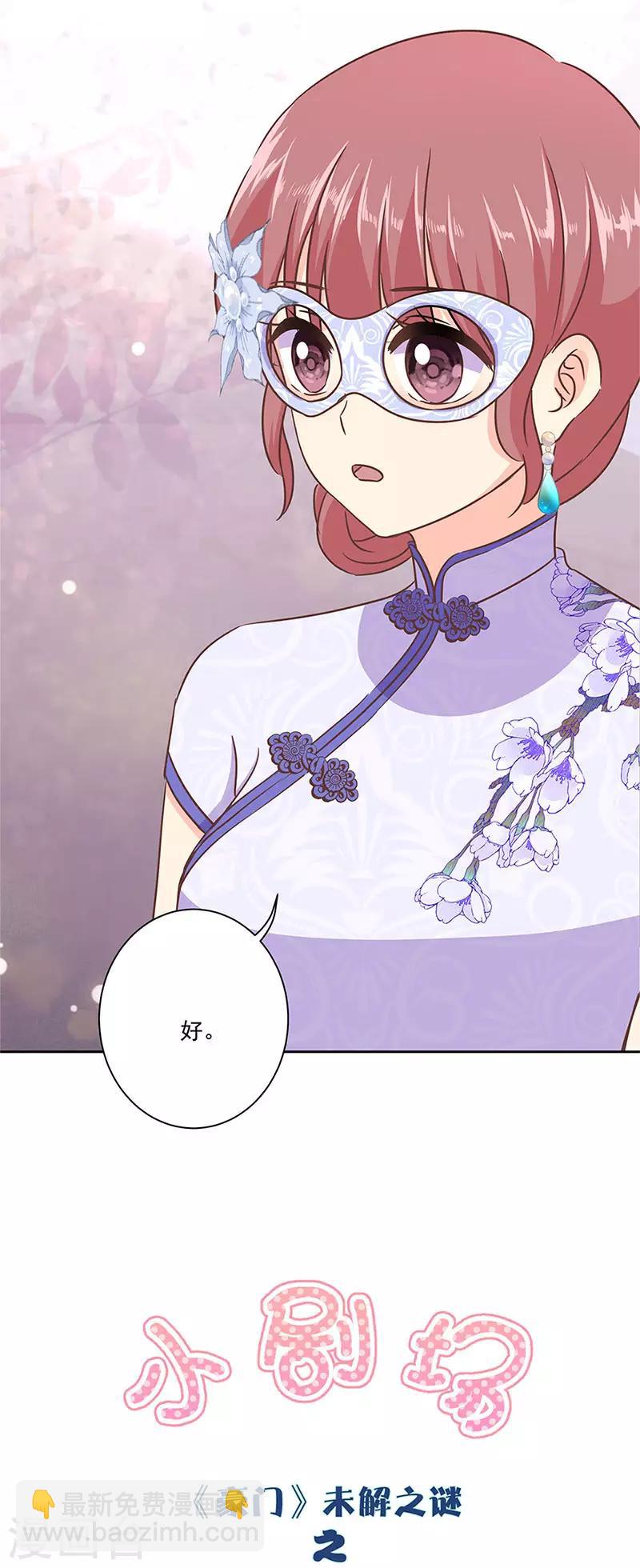 重生豪門之強勢歸來 - 第二季第9話 這就是豪門 - 2