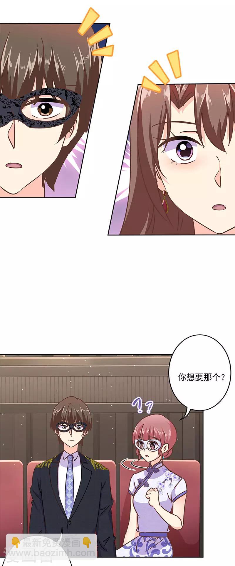 重生豪門之強勢歸來 - 第二季第9話 這就是豪門 - 5