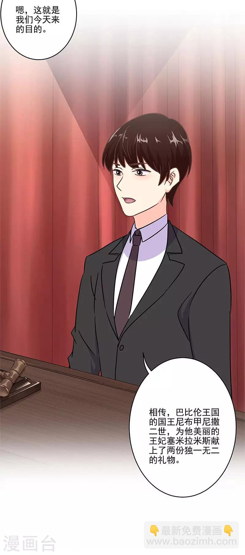 重生豪門之強勢歸來 - 第二季第9話 這就是豪門 - 6