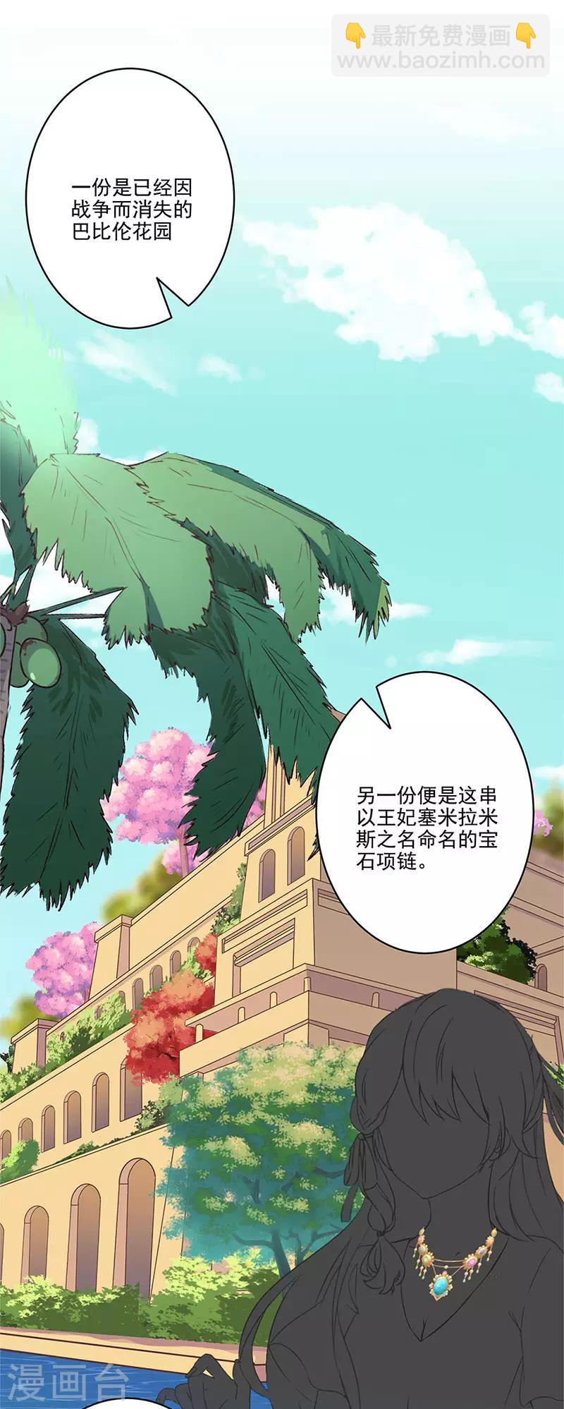 重生豪門之強勢歸來 - 第二季第9話 這就是豪門 - 1