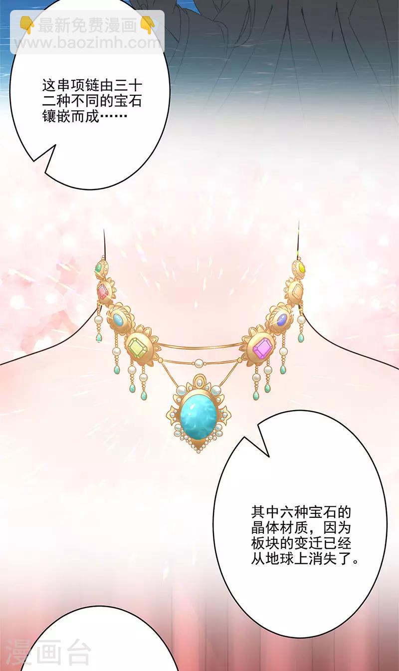 重生豪門之強勢歸來 - 第二季第9話 這就是豪門 - 2