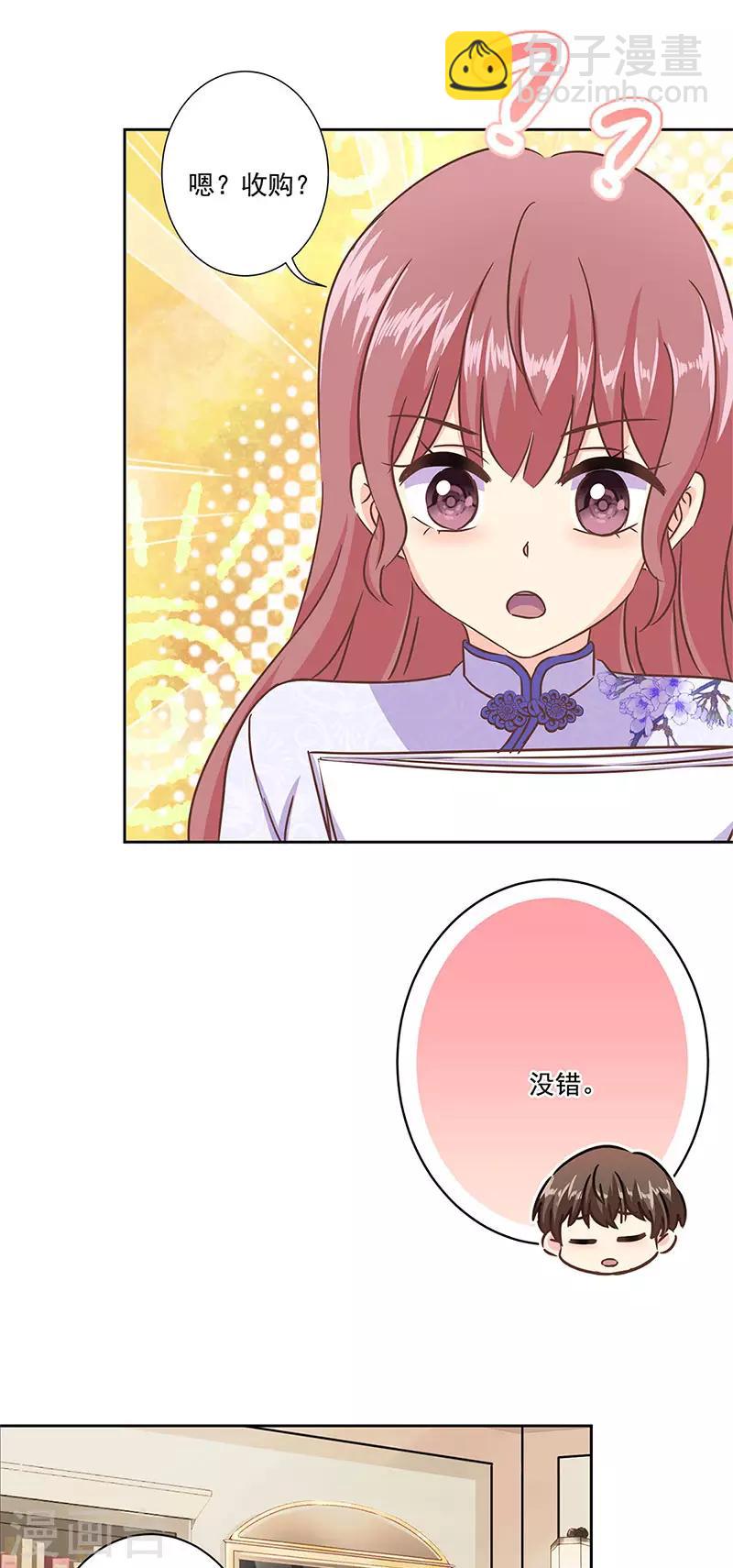 重生豪門之強勢歸來 - 第二季第11話 自立門戶？ - 3