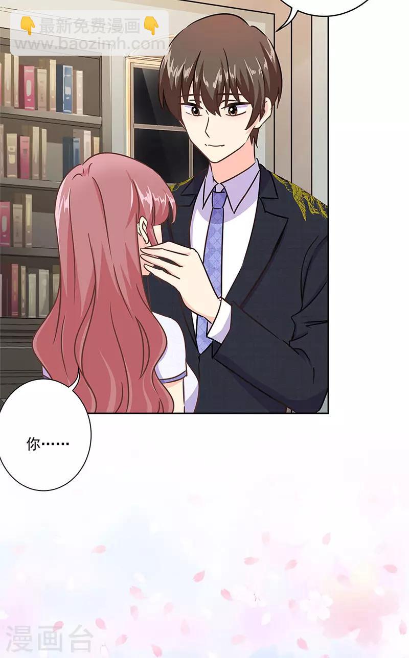 重生豪門之強勢歸來 - 第二季第11話 自立門戶？ - 6