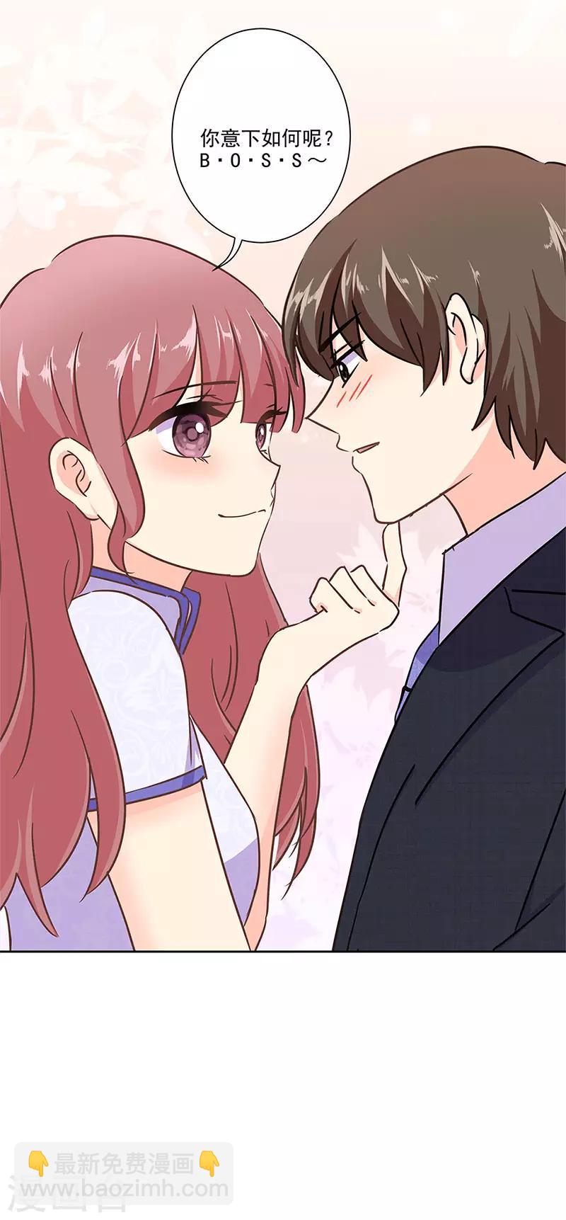 重生豪門之強勢歸來 - 第二季第11話 自立門戶？ - 6