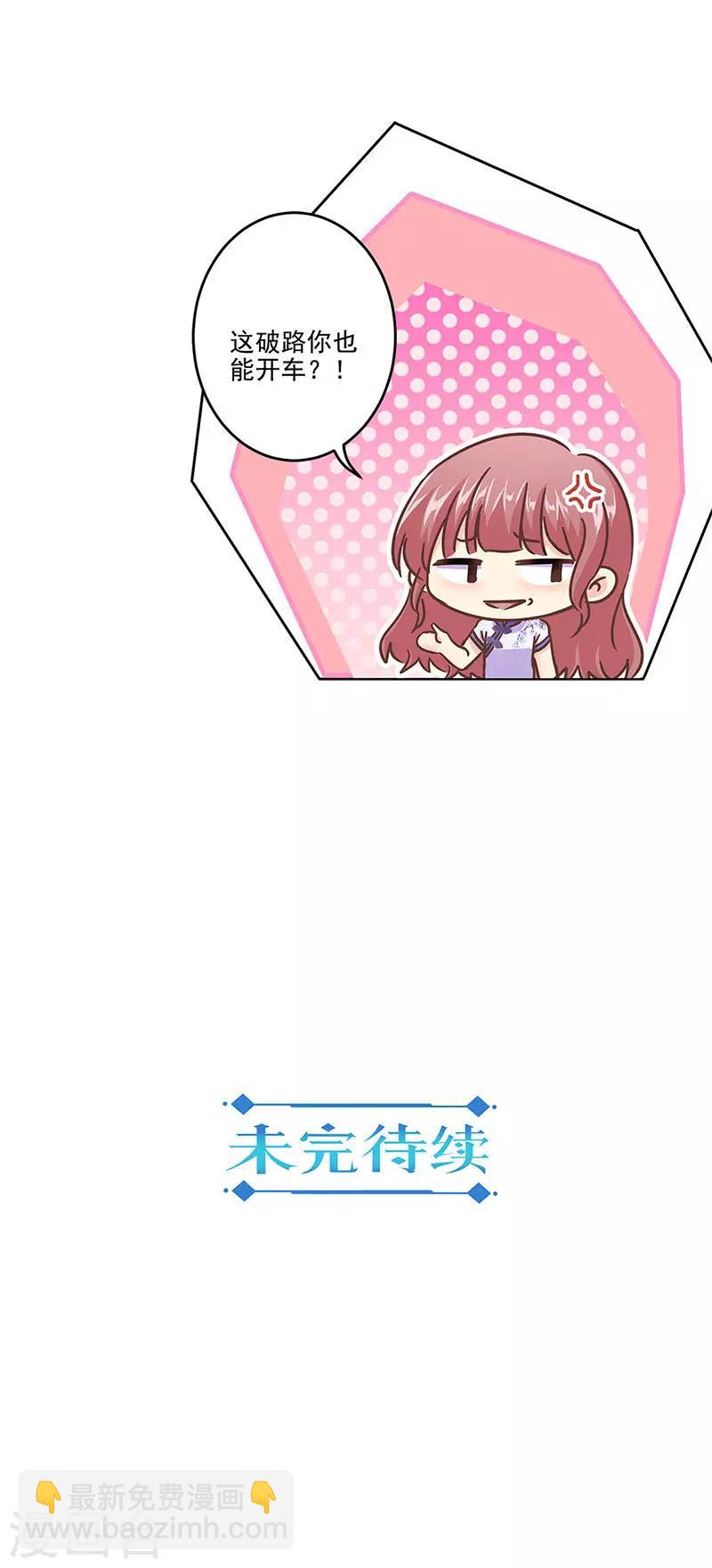 重生豪門之強勢歸來 - 第二季第11話 自立門戶？ - 2