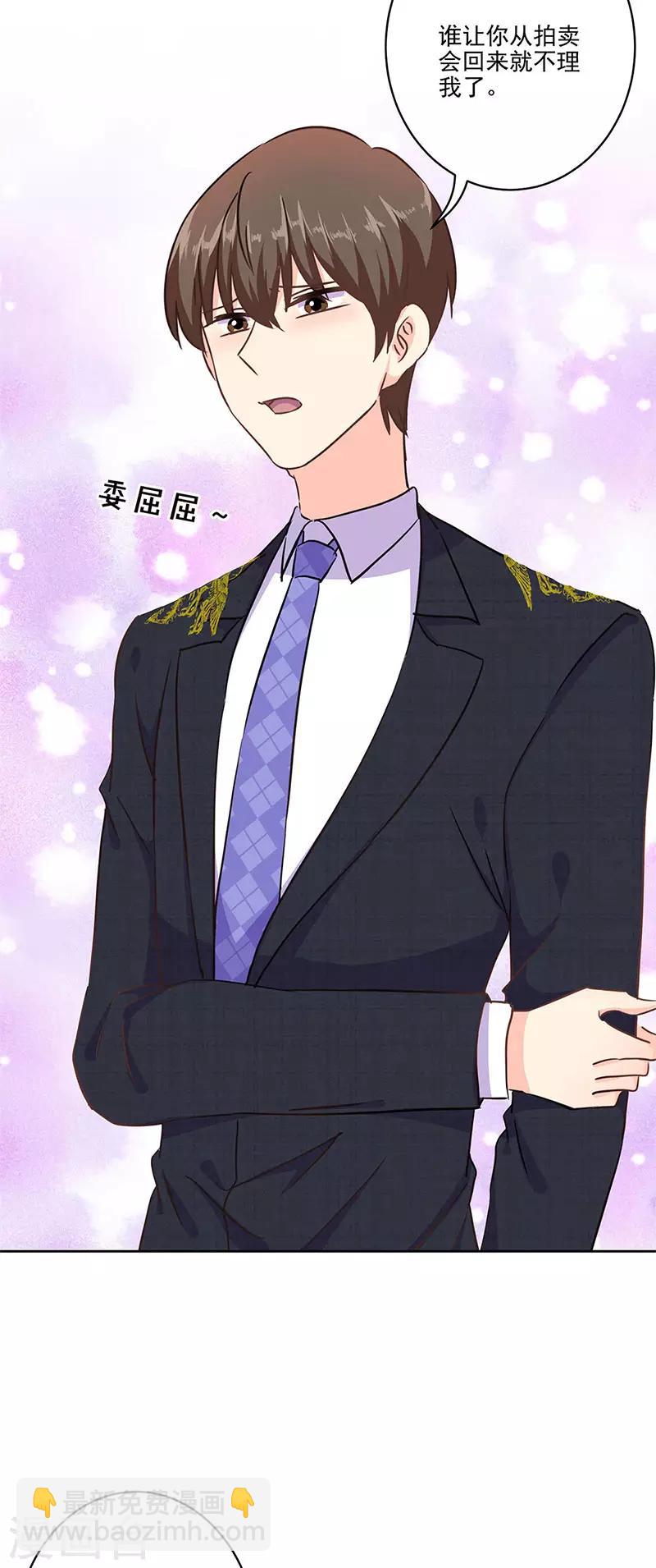 重生豪門之強勢歸來 - 第二季第11話 自立門戶？ - 5