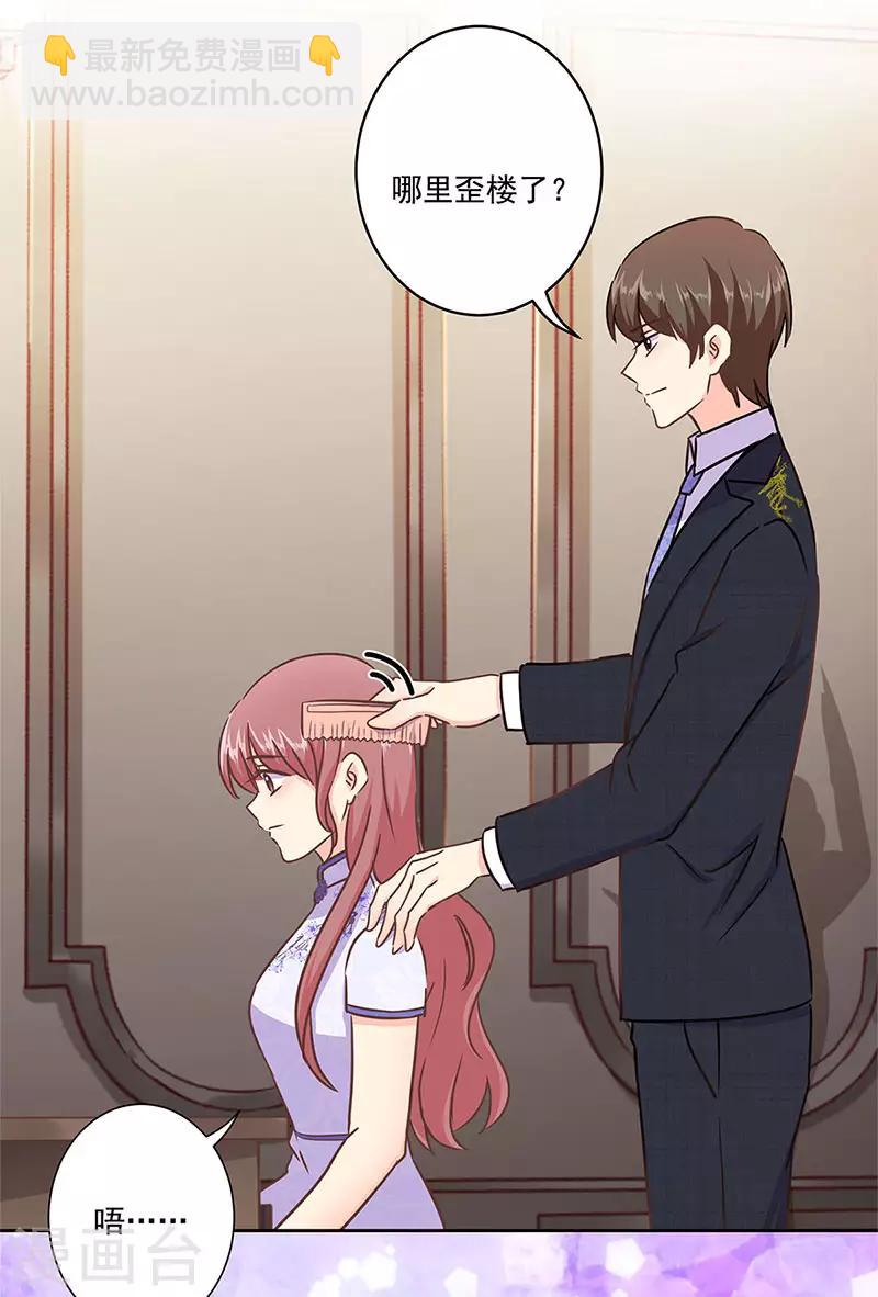 重生豪門之強勢歸來 - 第二季第11話 自立門戶？ - 1