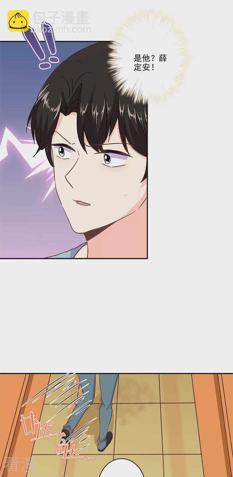 重生豪門之強勢歸來 - 第二季第13話 陌生邂逅 - 6