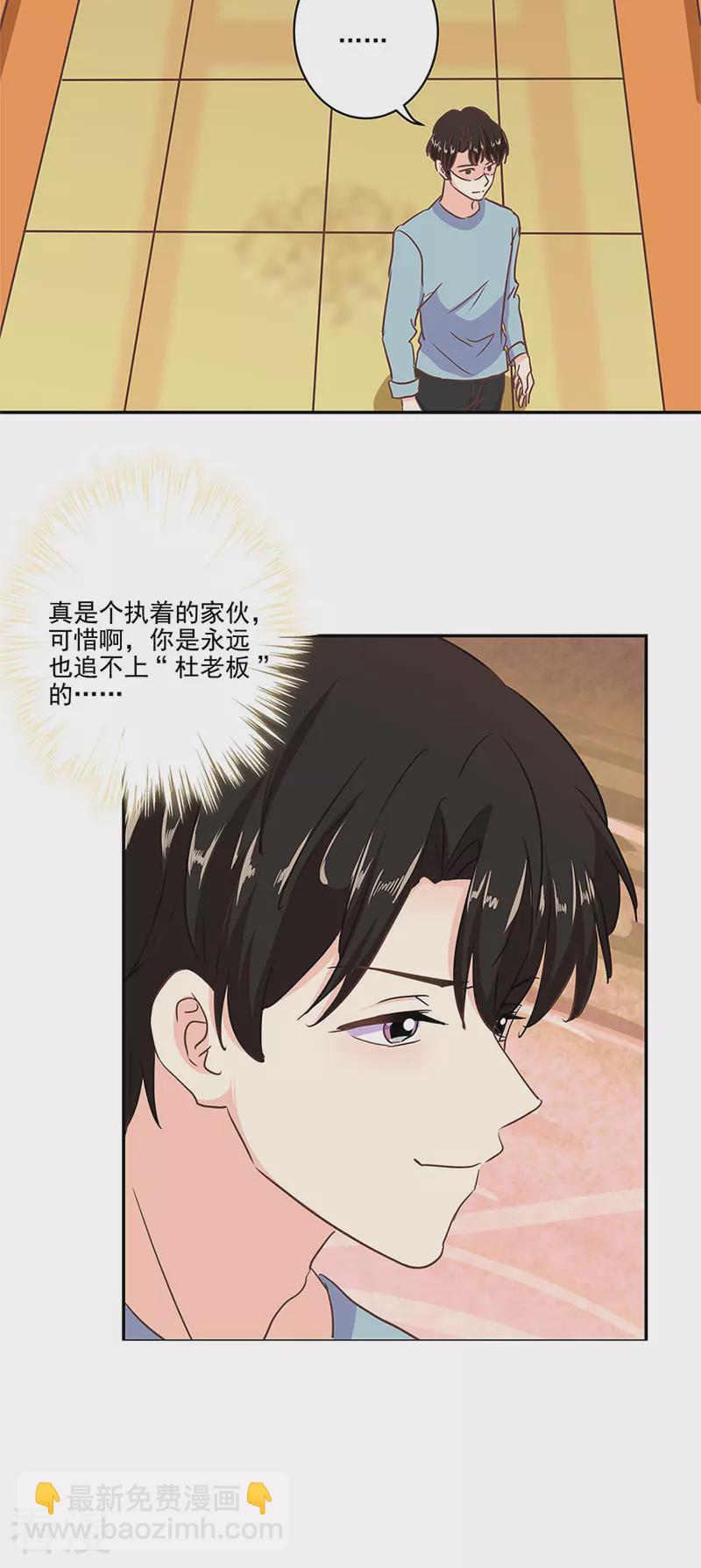 重生豪門之強勢歸來 - 第二季第13話 陌生邂逅 - 1