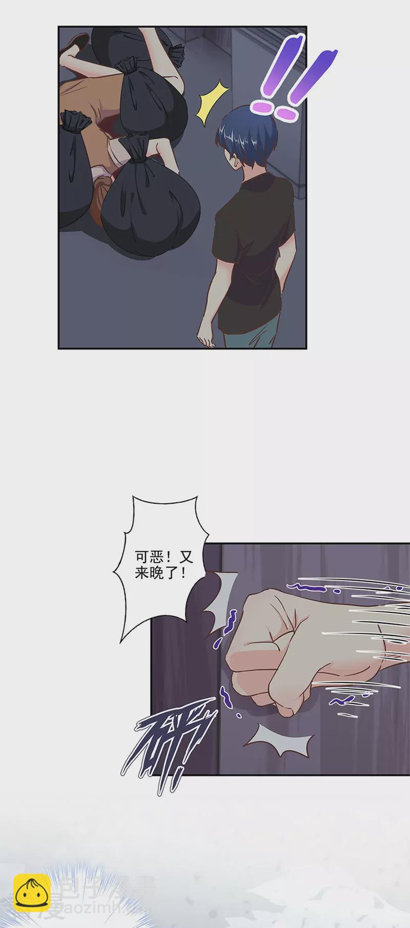 第二季第13话 陌生邂逅-第354话