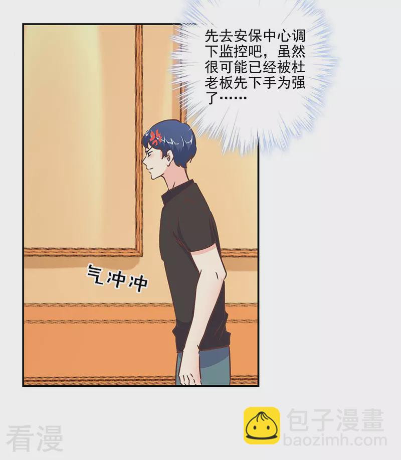 重生豪門之強勢歸來 - 第二季第13話 陌生邂逅 - 4