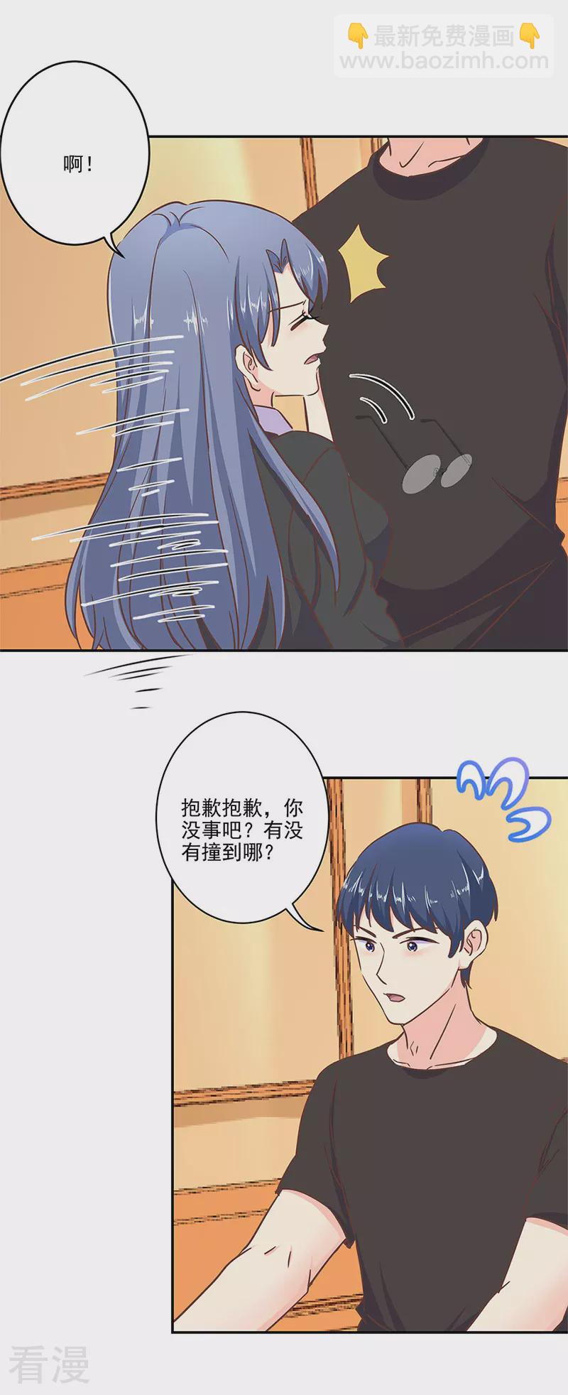 重生豪門之強勢歸來 - 第二季第13話 陌生邂逅 - 5