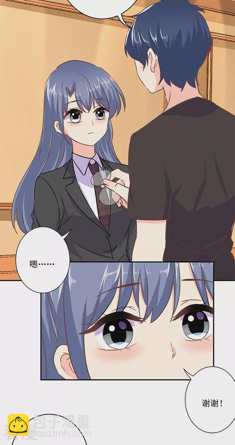 重生豪門之強勢歸來 - 第二季第13話 陌生邂逅 - 2