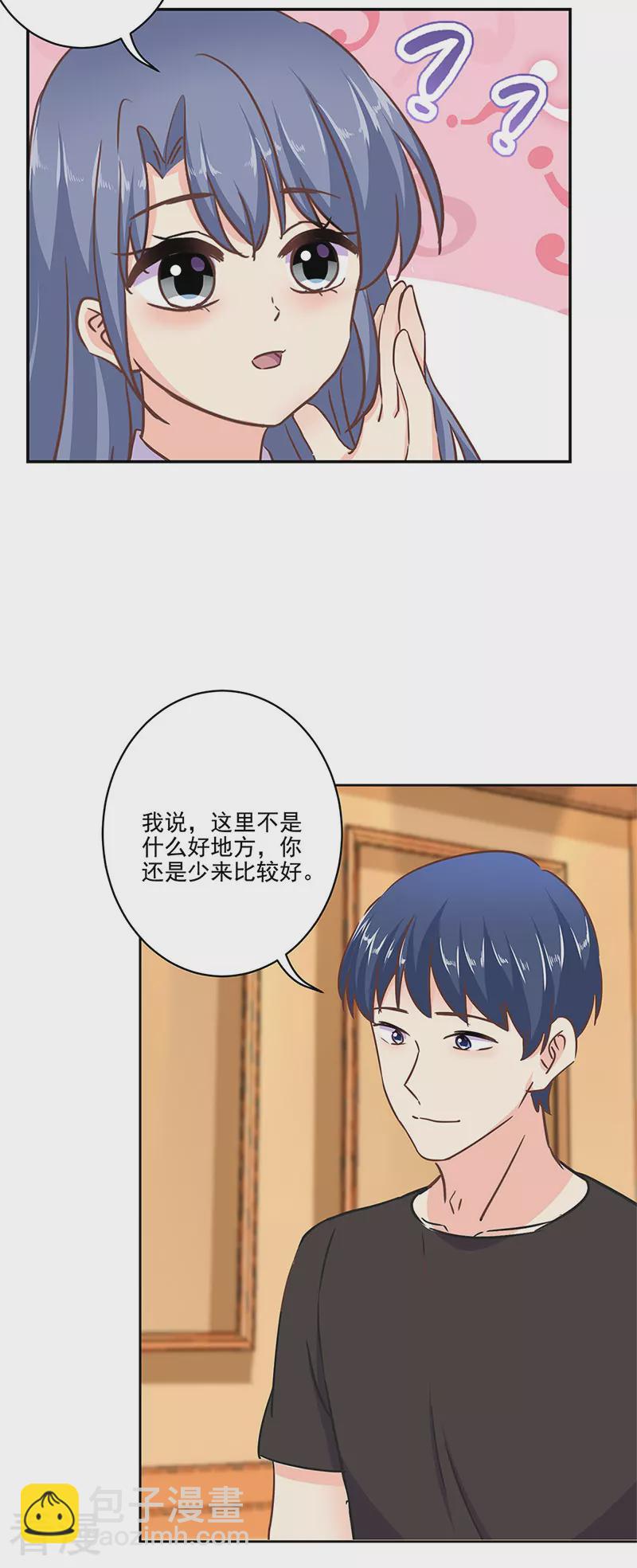 重生豪門之強勢歸來 - 第二季第13話 陌生邂逅 - 4