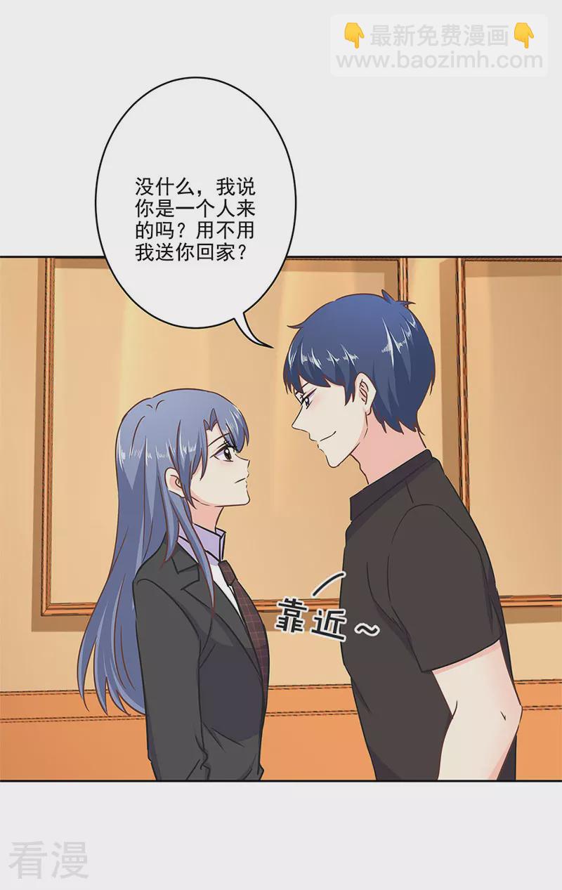 重生豪門之強勢歸來 - 第二季第13話 陌生邂逅 - 6