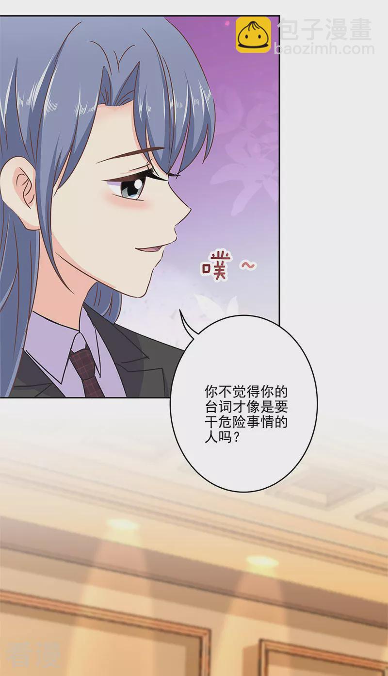 重生豪門之強勢歸來 - 第二季第13話 陌生邂逅 - 2