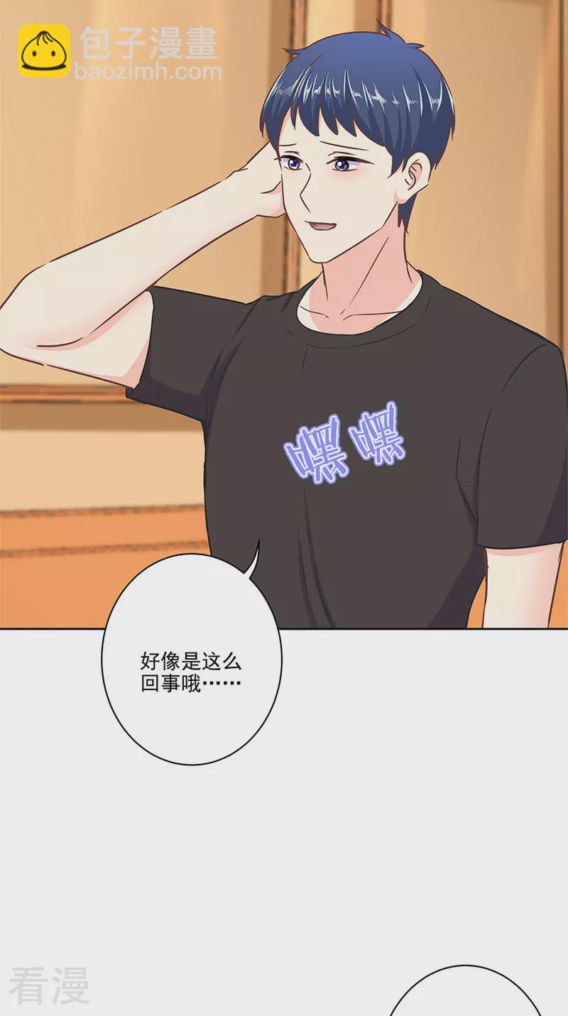 重生豪門之強勢歸來 - 第二季第13話 陌生邂逅 - 3