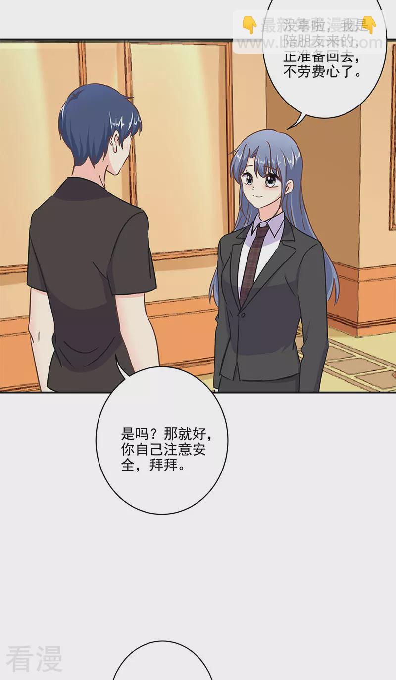 重生豪門之強勢歸來 - 第二季第13話 陌生邂逅 - 4