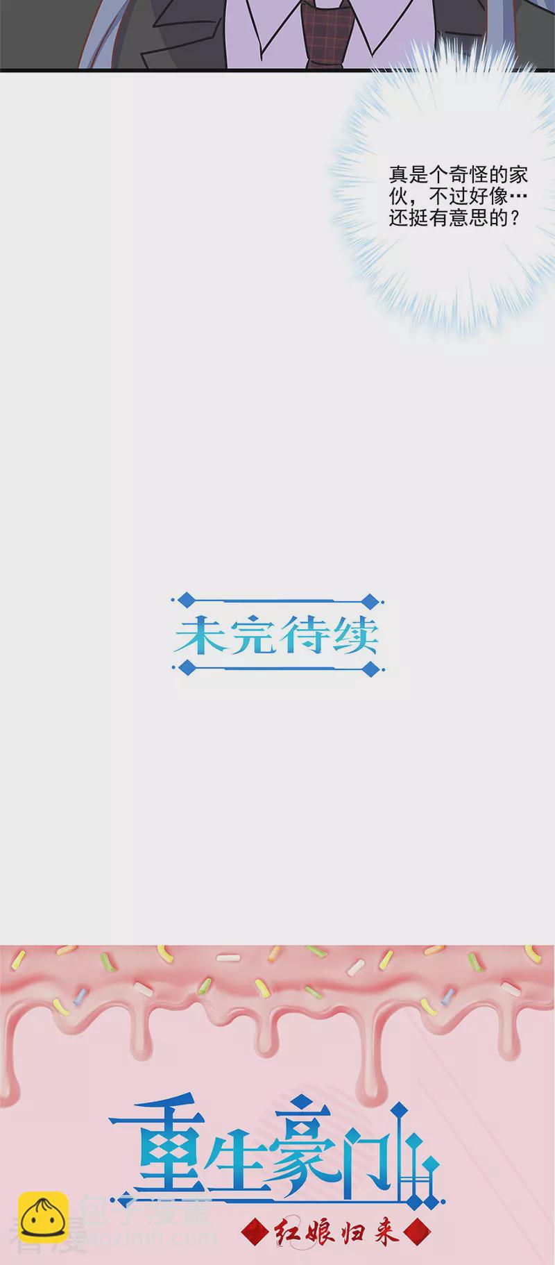 第二季第13话 陌生邂逅-第354话