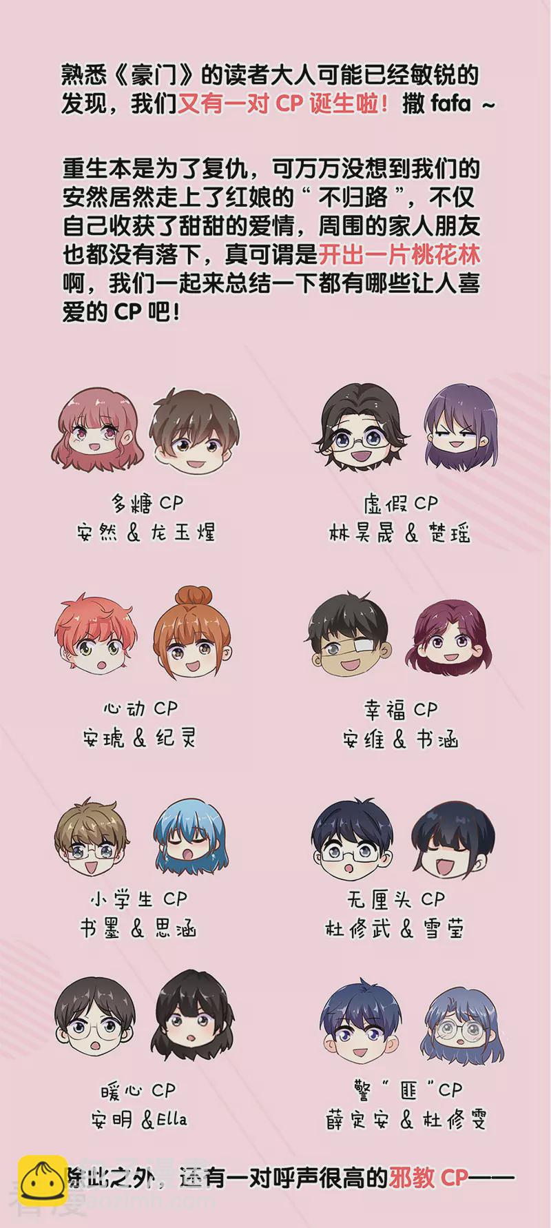 第二季第13话 陌生邂逅-第354话