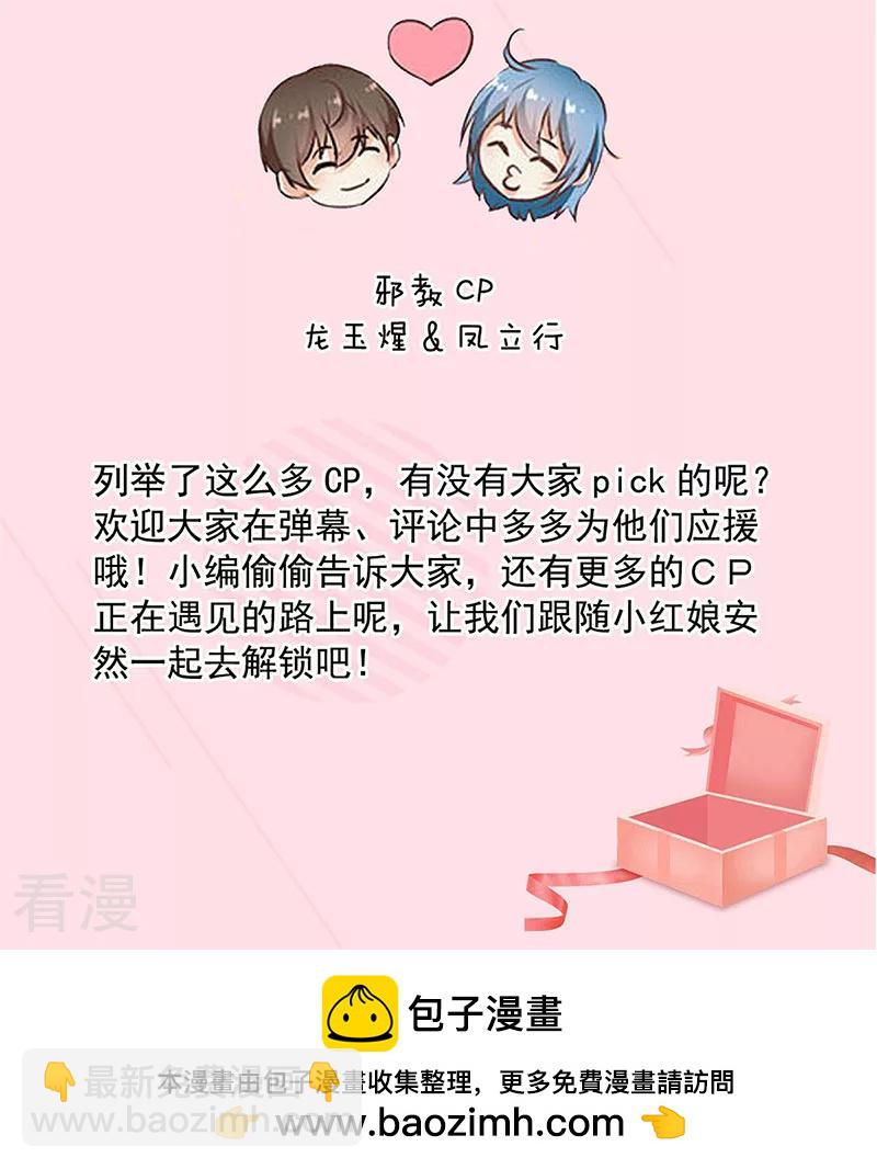 重生豪門之強勢歸來 - 第二季第13話 陌生邂逅 - 2