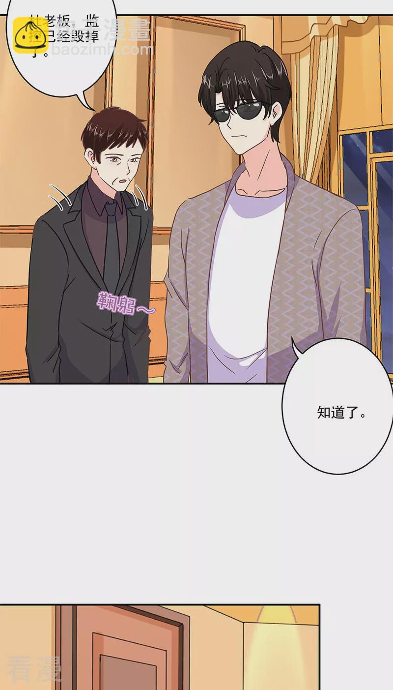 重生豪門之強勢歸來 - 第二季第13話 陌生邂逅 - 4