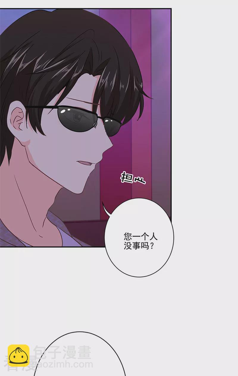 重生豪門之強勢歸來 - 第二季第13話 陌生邂逅 - 1