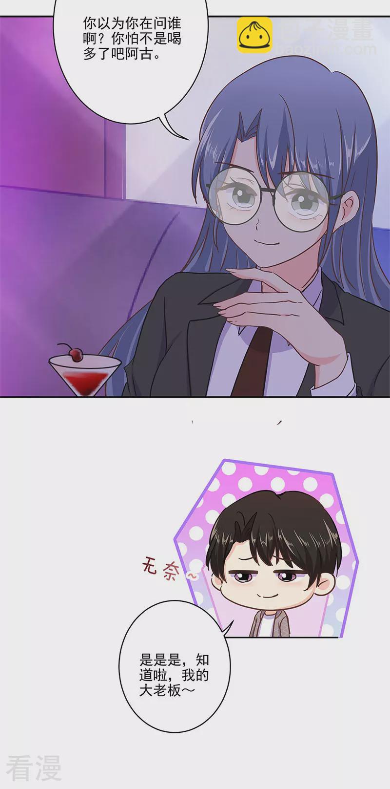 重生豪門之強勢歸來 - 第二季第13話 陌生邂逅 - 2