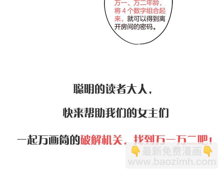 重生豪門之強勢歸來 - 中秋國慶特別篇 - 1