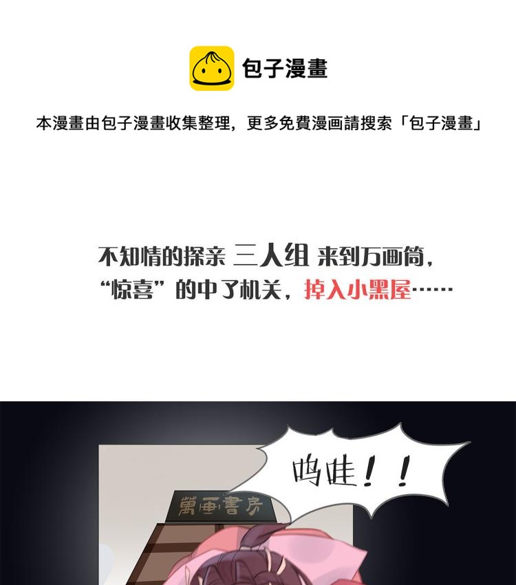 重生豪門之強勢歸來 - 中秋國慶特別篇 - 4