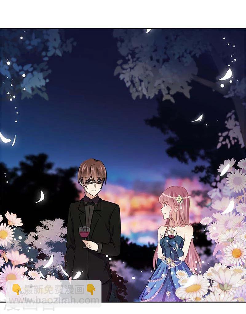 重生豪門之強勢歸來 - 第37話 - 6