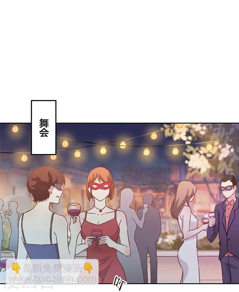 重生豪門之強勢歸來 - 第37話 - 5