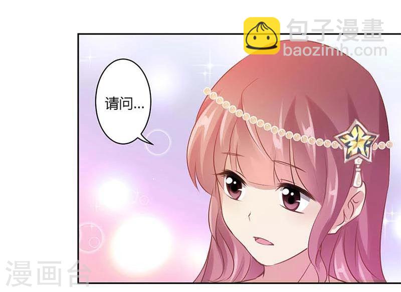 重生豪門之強勢歸來 - 第37話 - 3