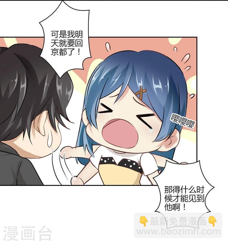 重生豪門之強勢歸來 - 第39話 - 1