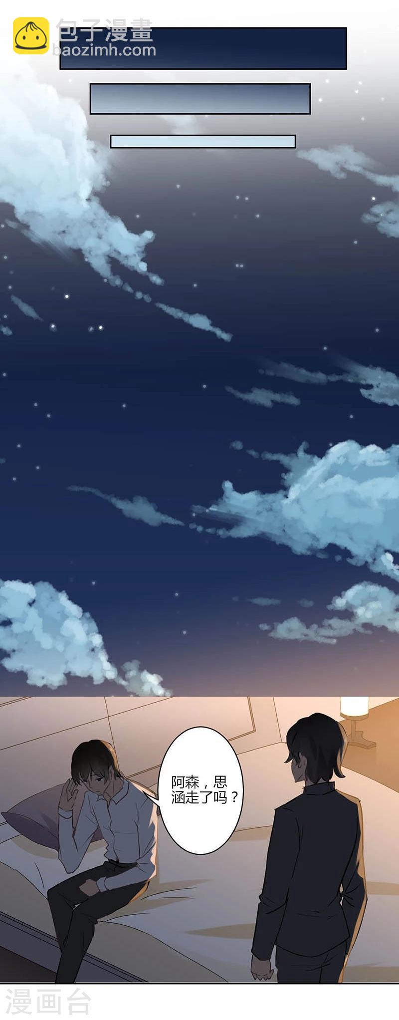 重生豪門之強勢歸來 - 第39話 - 2