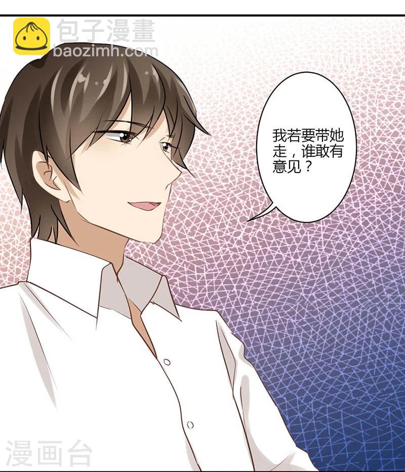 重生豪門之強勢歸來 - 第39話 - 1