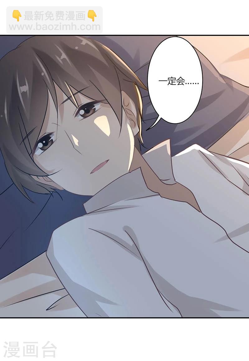 重生豪門之強勢歸來 - 第39話 - 5