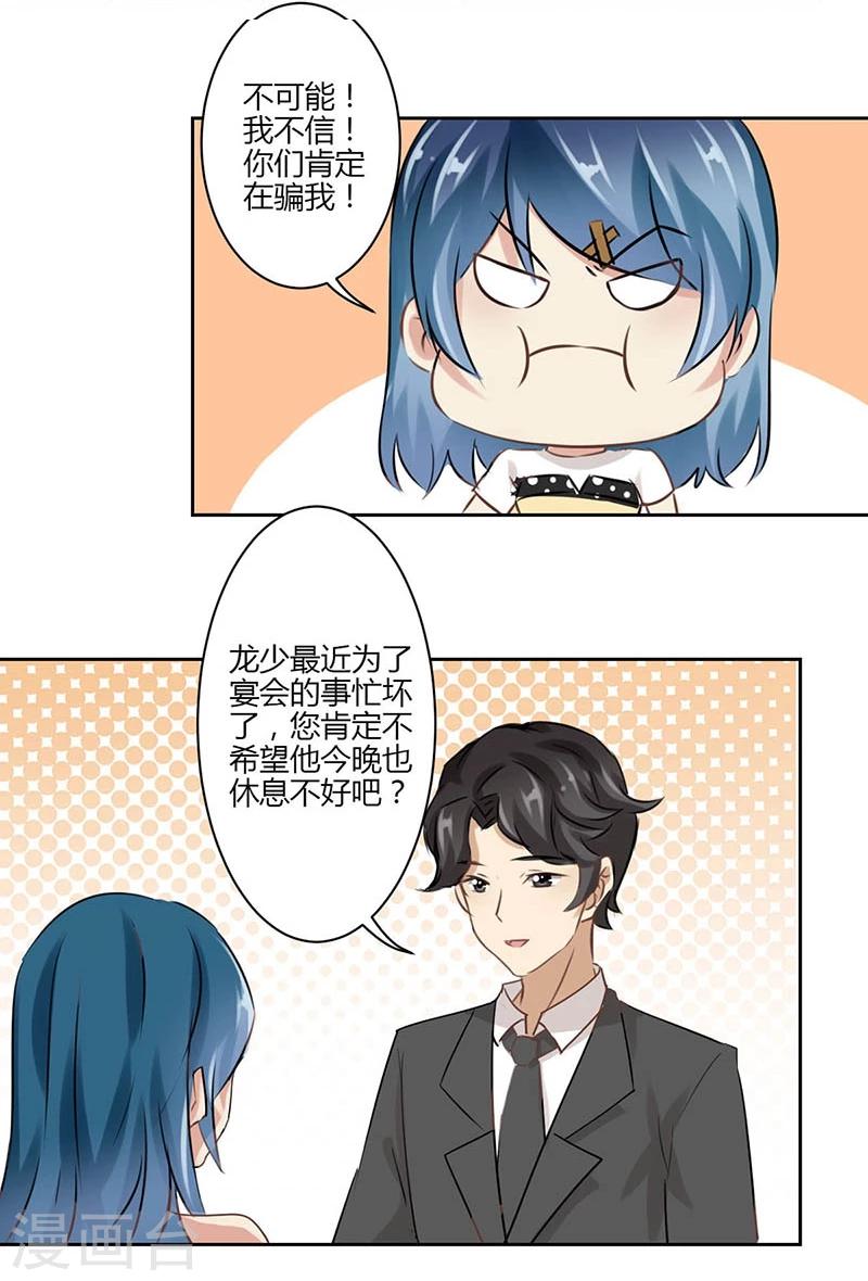 重生豪門之強勢歸來 - 第39話 - 4