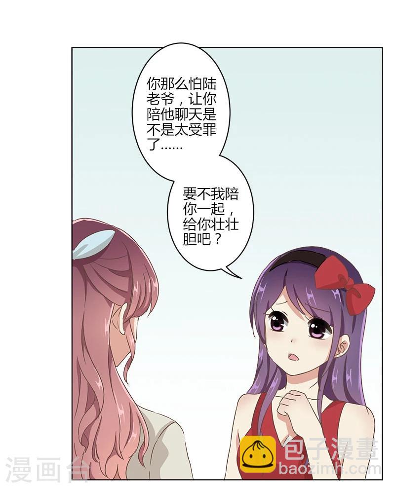 重生豪門之強勢歸來 - 第5話 - 3