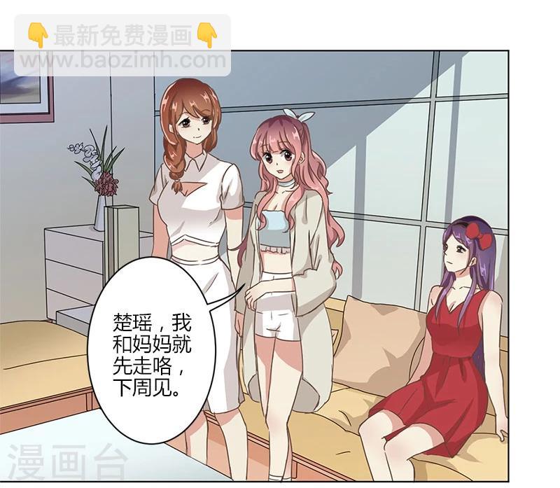 重生豪門之強勢歸來 - 第5話 - 5