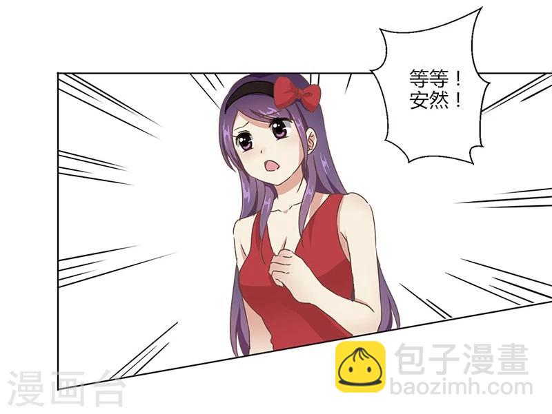 重生豪門之強勢歸來 - 第5話 - 6