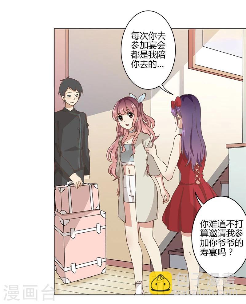 重生豪門之強勢歸來 - 第5話 - 1