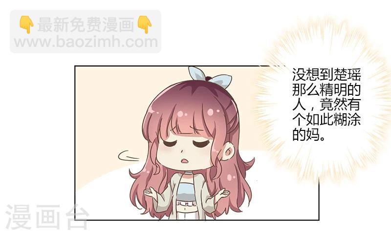 重生豪門之強勢歸來 - 第5話 - 6