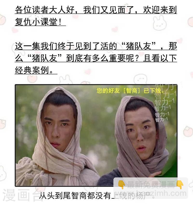 重生豪門之強勢歸來 - 第5話 - 3