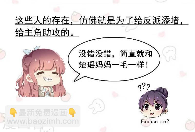 重生豪門之強勢歸來 - 第5話 - 6