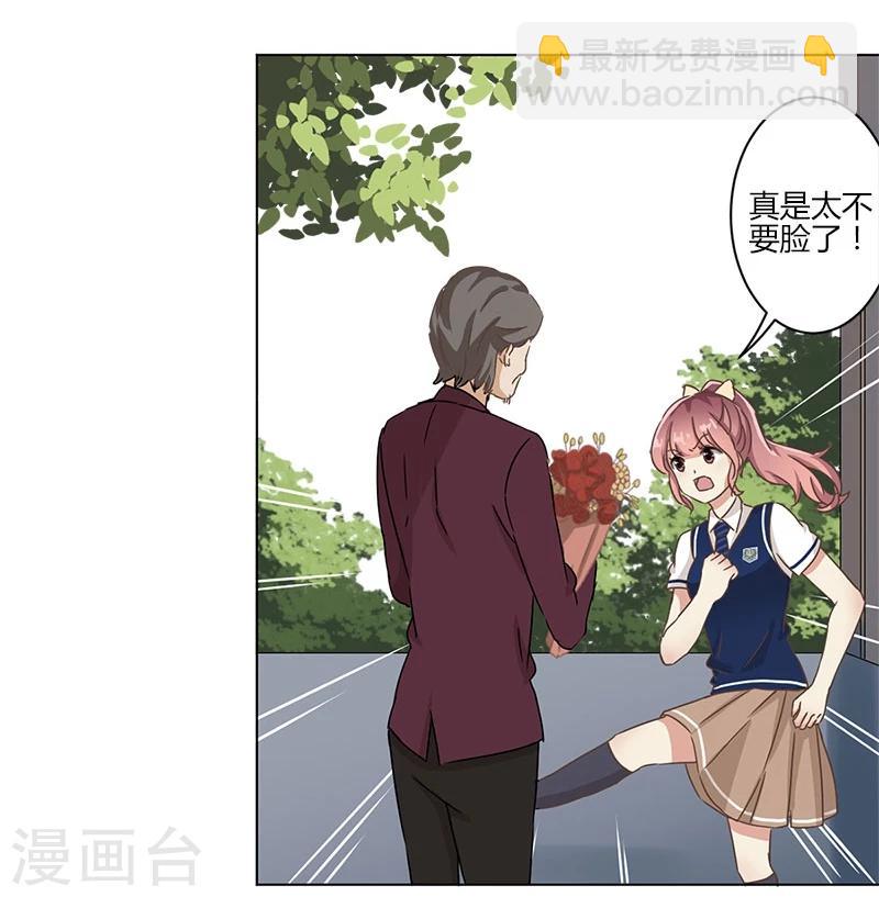 重生豪門之強勢歸來 - 第5話 - 4