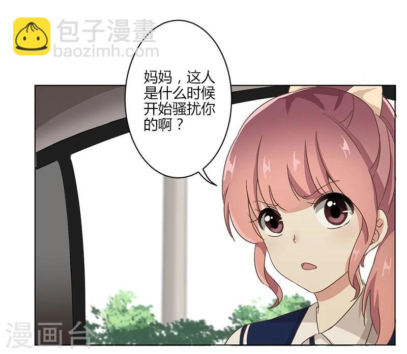 重生豪門之強勢歸來 - 第5話 - 1