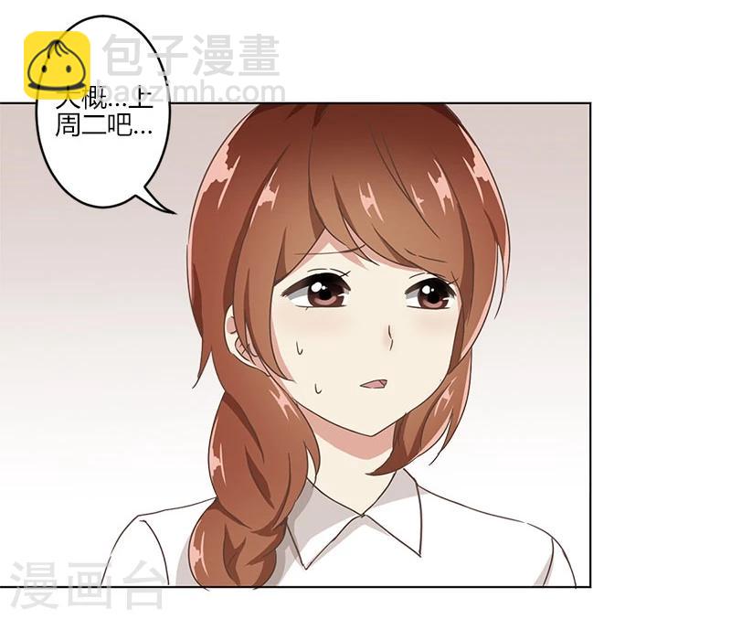 重生豪門之強勢歸來 - 第5話 - 2