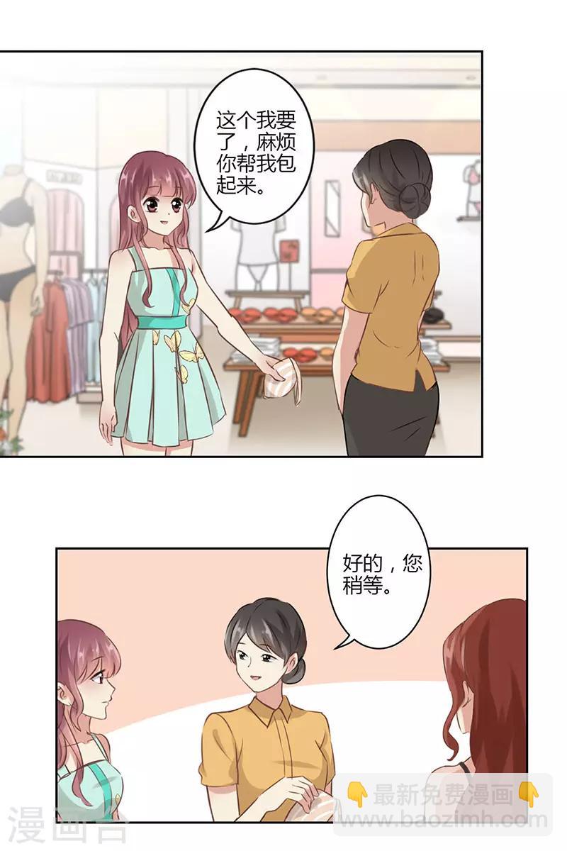 重生豪門之強勢歸來 - 第41話 - 2